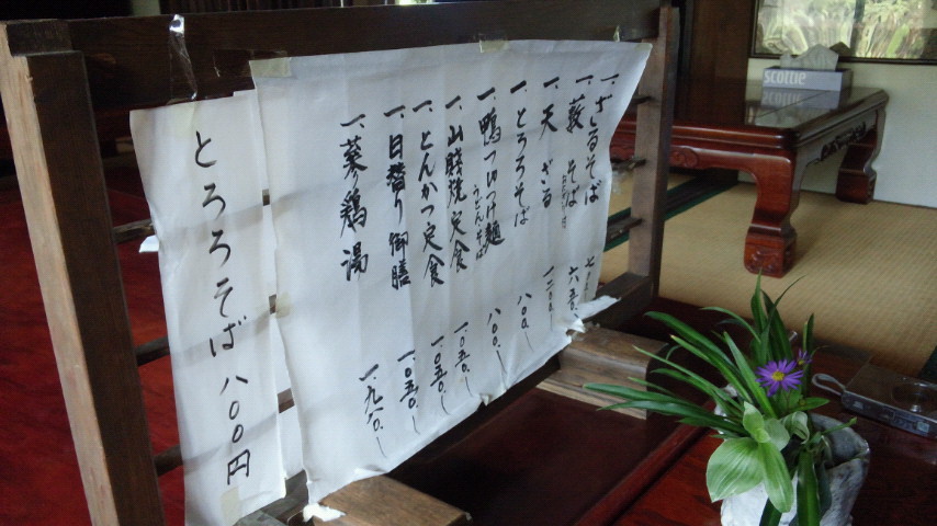 仙寿庵 name=