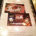 GINZA KOSO - 
