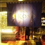 GINZA KOSO - 入り口