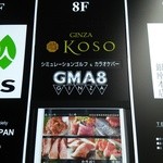 GINZA KOSO - 