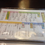 舟屋 - メニュ〜( ´ ▽ .` )ﾉ