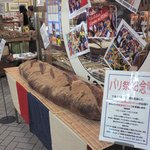 ビゴの店 - パリ祭記念