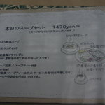 パインズ ランチョネット - メニュー