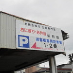 Jinzushi - 駐車場