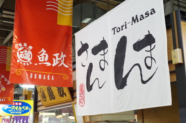 さんまんま魚政 - 釧路（海鮮）の写真