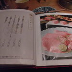 Setsu gekka - メニュー・タンのページ。