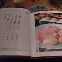 雪月花 大野店 - メニュー・タンのページ。