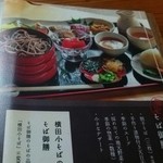 姫のそば ゆかり庵 - 