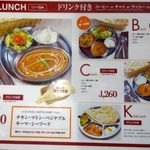 ラム・インドレストラン＆カフェ - ランチメニュー