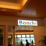 丹波里山レストラン　Bonchi - 