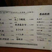 季節料理　根本 - 