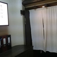 季節料理　根本 - 