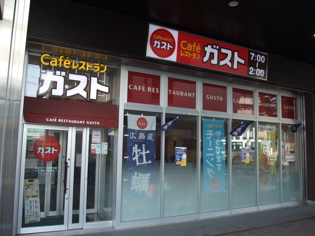 ガスト 京王リトナード東府中店 東府中 ファミレス 食べログ ガスト 京王リトナード東府中店 東府中 ファミレス 食べログ
