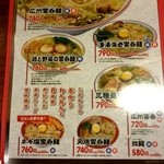 広州市場 五反田店 - 