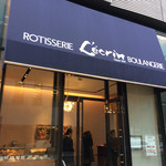 ブーランジェリーレカン - 