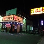 白馬童子 - 店の外観