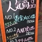 ANDBAKERY-kamimizo- - 