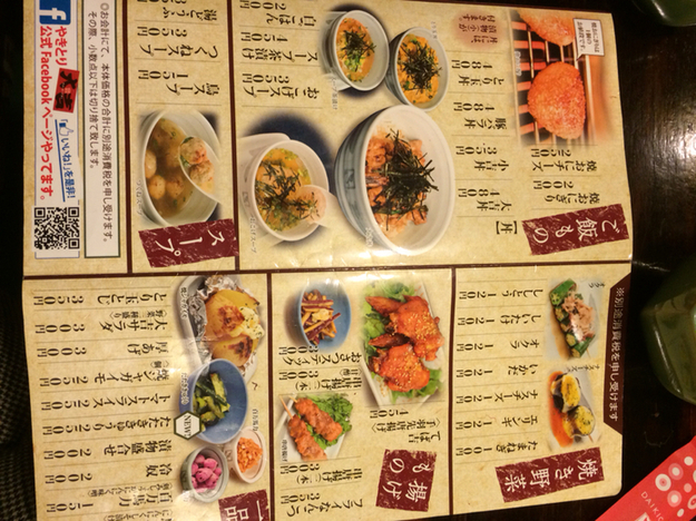 メニュー写真 やきとり大吉 真美ケ丘店 築山 焼鳥 食べログ メニュー写真 やきとり大吉 真美ケ丘店 築山 焼鳥 食べログ
