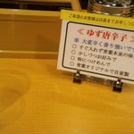 中華そば 青葉  - 青葉