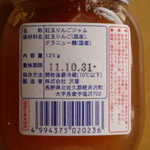 Sawa Ya Karuizawa Bypass Ten - 紅玉とグラニュー糖のみ☆