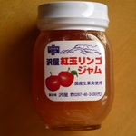 沢屋 - 紅玉リンゴジャム☆パッケージ