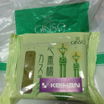 カステラ銀装 - 心斎橋カステラ☆抹茶