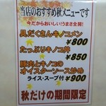 石狩亭 - 限定メニューに弱いんですよね❤
      (／▽＼)♪