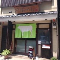 鴨川たかし - 