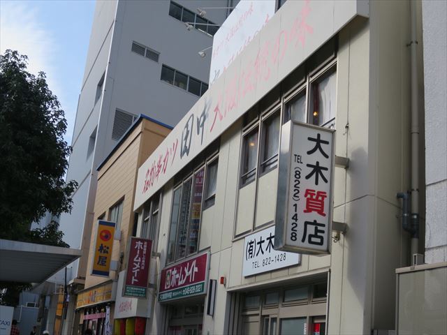 閉店 串カツ 田中 横須賀中央店 横須賀中央 串揚げ 串かつ 食べログ