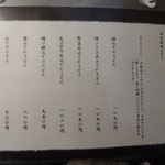 山元麺蔵 - ※2015年10月