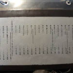 山元麺蔵 - ※2015年10月