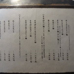 山元麺蔵 - ※2015年10月