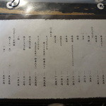 山元麺蔵 - ※2015年10月