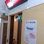 Yakiniku No Ajimaru - ホテルのロビーを通り過ぎると、お店発見