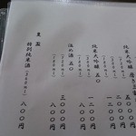 自然房 万作庵 - 