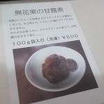 自然房 万作庵 - 