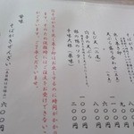 自然房 万作庵 - 