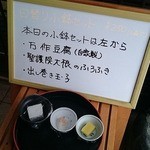 自然房 万作庵 - 