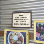 中華そば 大石家 - 