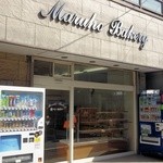 Maruho Bakery - 