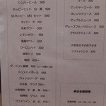 くいのみ家 ふう - 飲み物メニュー