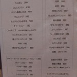 くいのみ家 ふう - メニュー