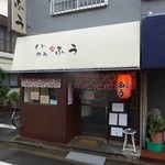 どことなく可愛い外観