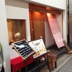 和彩弥 嶋川 - H.27.9.17.夜 西側からアプローチ