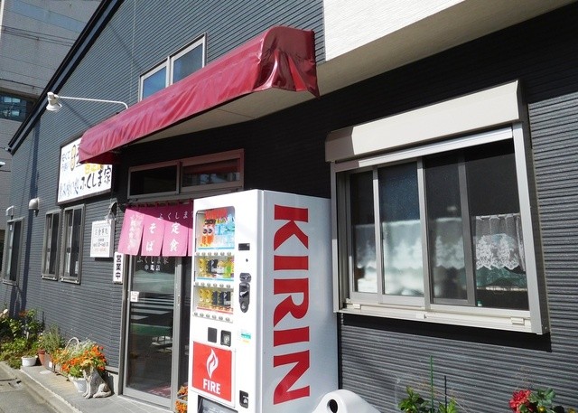 ふくしま家 - 福島（食堂）の写真