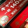 キャベツ焼 難波店