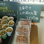 Okueigenji keiryuunosato - 政所茶のわらびもち、鹿肉の燻製。