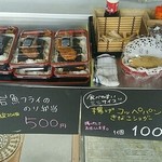 奥永源寺渓流の里 - 売店には岩魚フライのり弁当、揚げコッペパン、