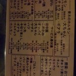 ホルモン青木 - □メニュー□②
