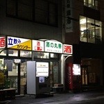 丸善 瀧澤商店 - 